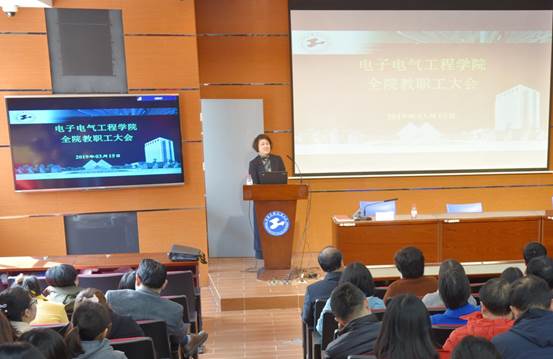 电子电气工程学院举办财务新规和党风廉政专题报告-新1