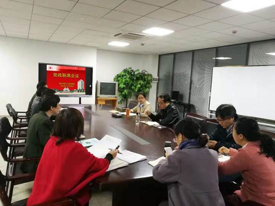 28日党政联席会学习十九届四中全会